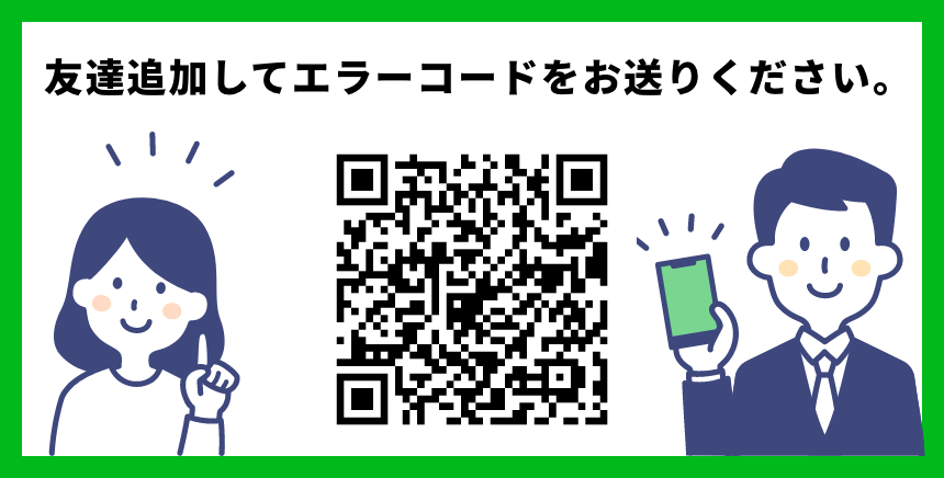 LINEでお問い合わせが可能です